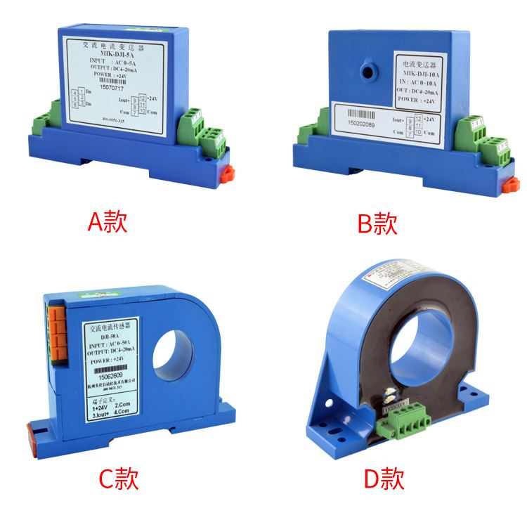 交流电流传感器/变送器