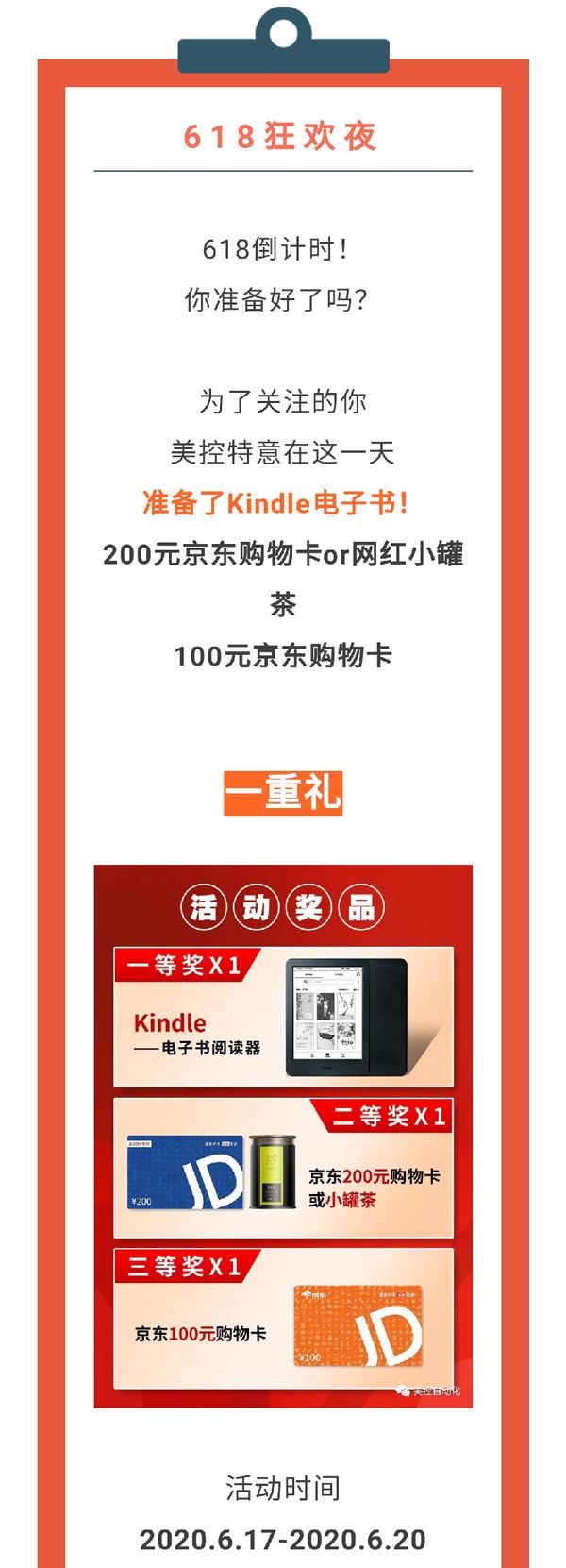 Kindle免费送？618凯发国际官网邀你一起搞事情！