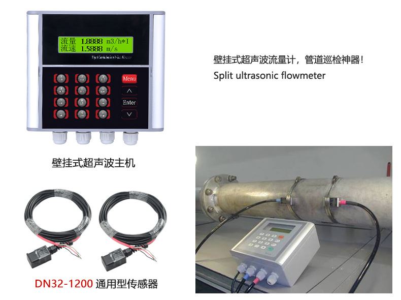 防腐型超声波流量计