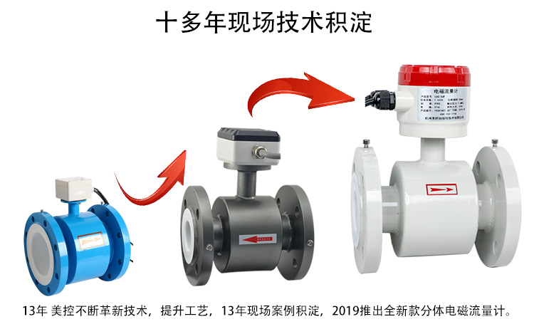 分体式电磁流量计报价